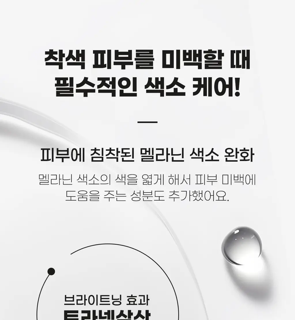 [매일제히 PICK] 바디언스 퍼펙트커버 착색 미백 카밍 톤업 크림 200ml 상세페이지 25